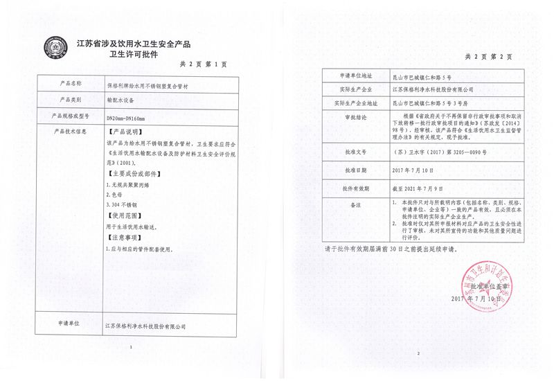 管材.jpg
