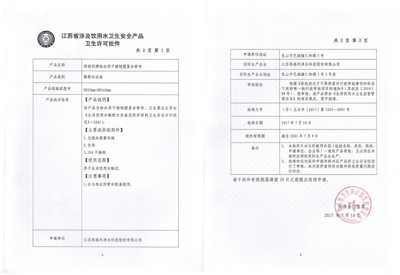 管件.jpg