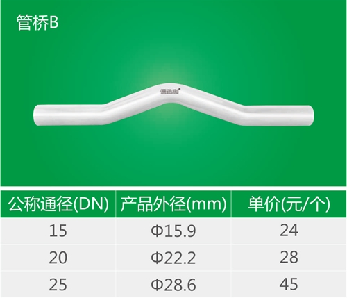 管桥B